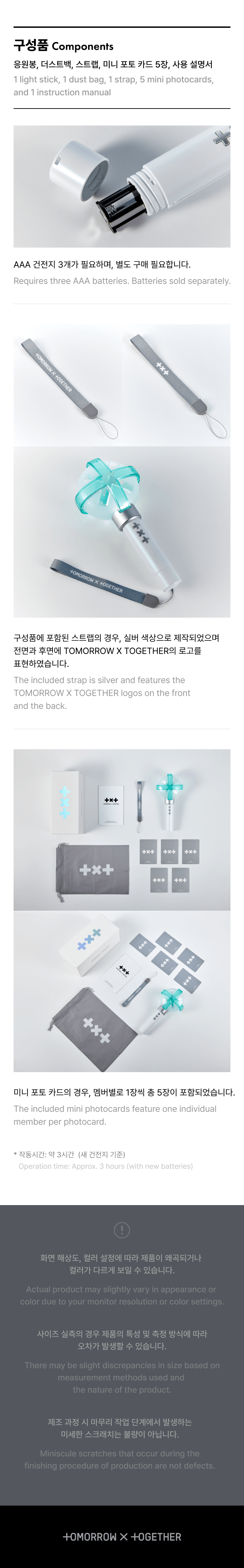 TXT - OFFICIAL LIGHT STICK Ver.2