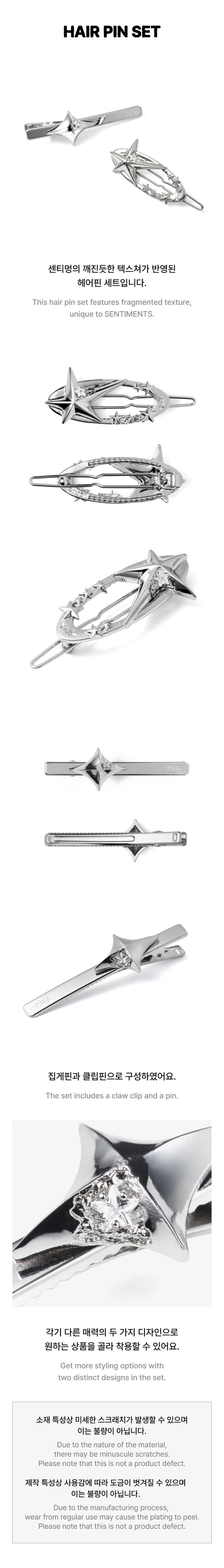 TXT X SENTIMENTS - Hair Pin Set