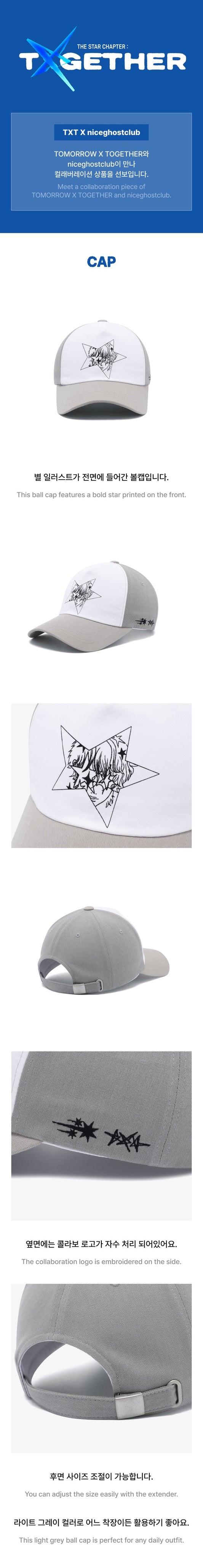 TXT X SENTIMENTS - Cap