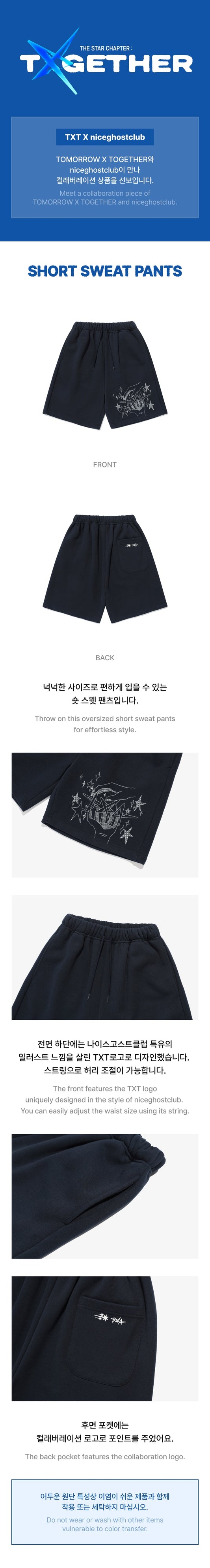 TXT X SENTIMENTS - Short Sweat Pants