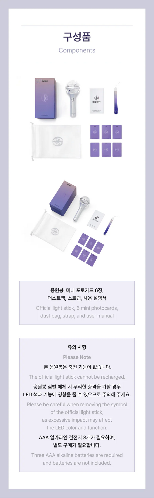 KATSEYE - OFFICIAL LIGHT STICK