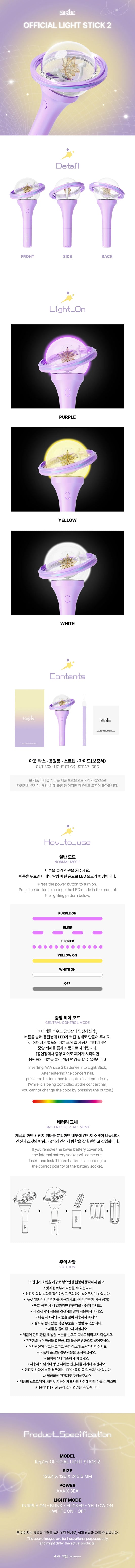 Kep1er - OFFICIAL LIGHT STICK 2