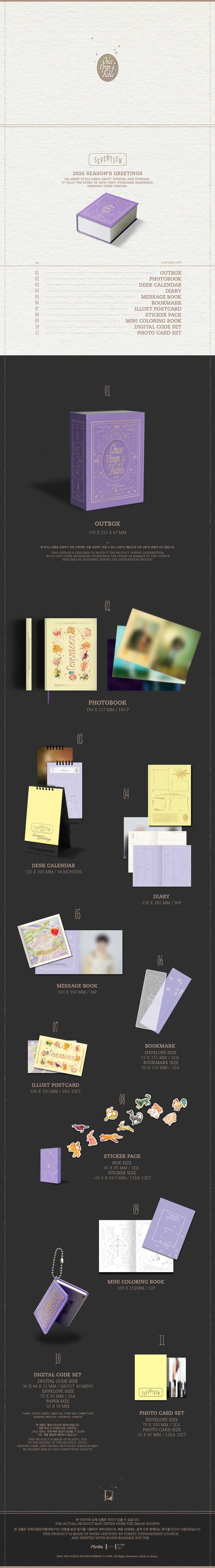 SEVENTEEN - 2026 SEASON'S GREETINGS