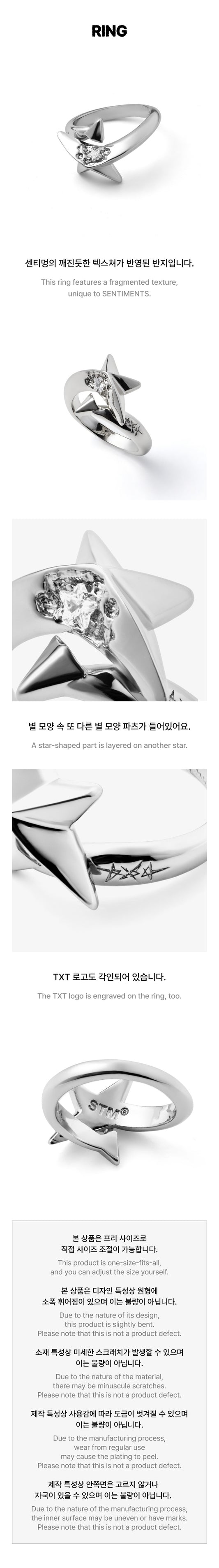 TXT X SENTIMENTS - Ring