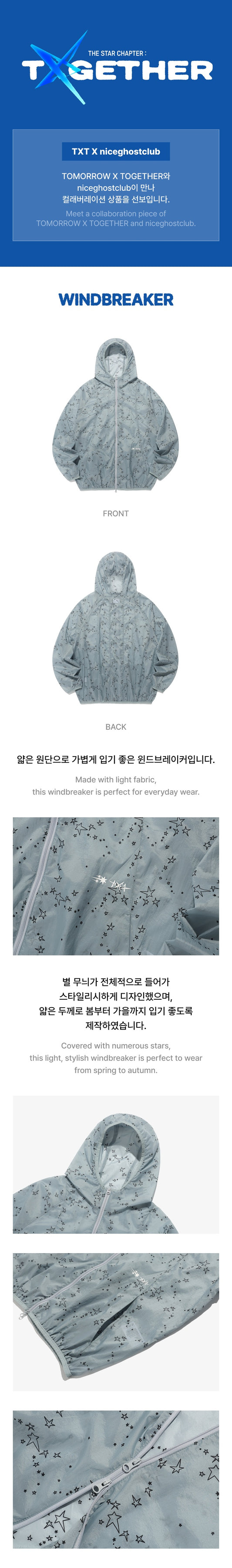 TXT X SENTIMENTS - Windbreaker