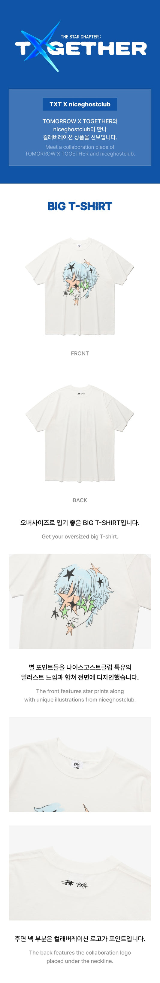 TXT X SENTIMENTS - Big T-Shirt