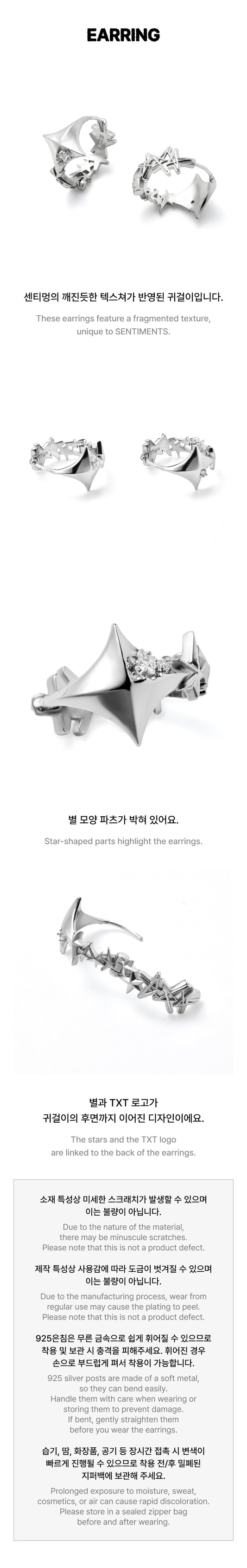 TXT X SENTIMENTS - Earring