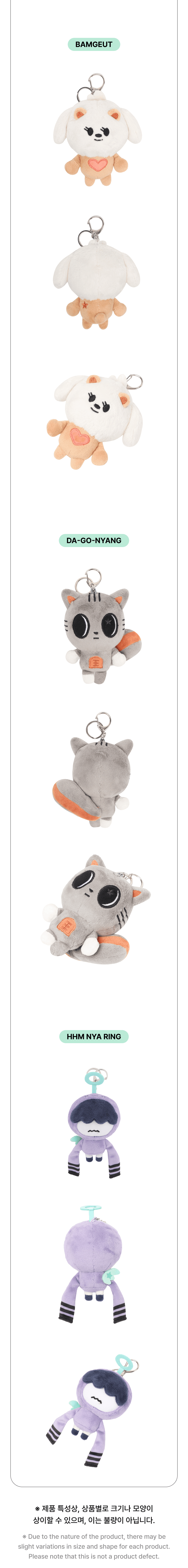 TXT - PPULBATU PLUSH KEYRING