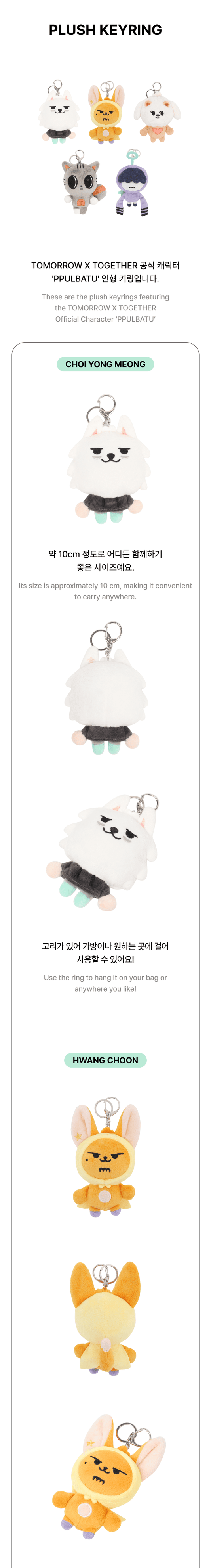 TXT - PPULBATU PLUSH KEYRING