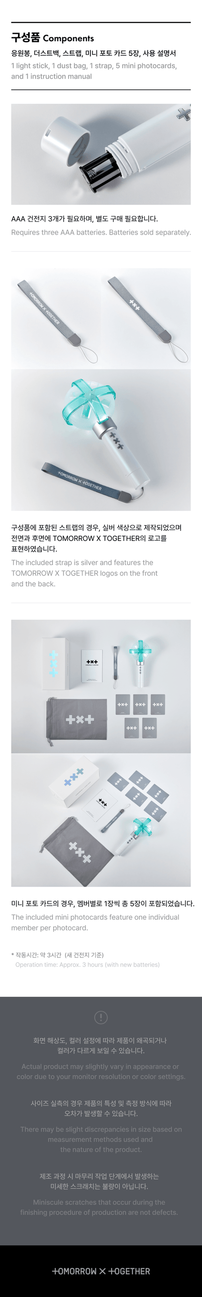 TXT - OFFICIAL LIGHT STICK Ver.2