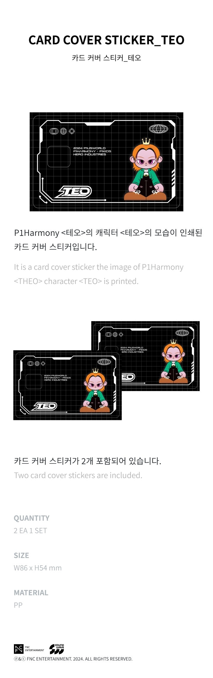 P1Harmony - Character 'P1KIDS' Official Merch [CARD COVER STICKER]