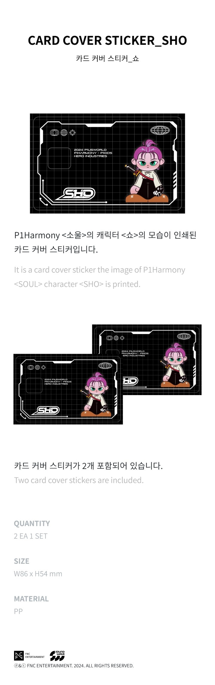 P1Harmony - Character 'P1KIDS' Official Merch [CARD COVER STICKER]