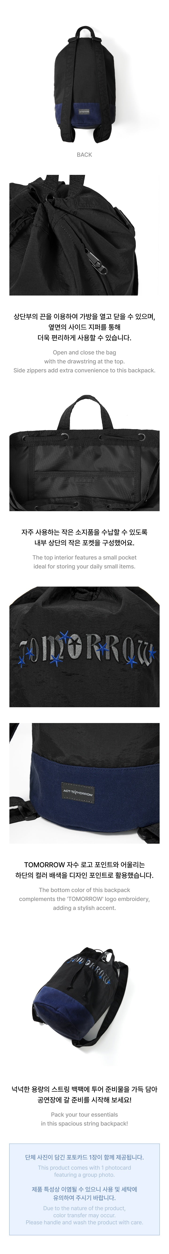 TXT - WORLD TOUR <ACT : TOMORROW> [String Backpack]