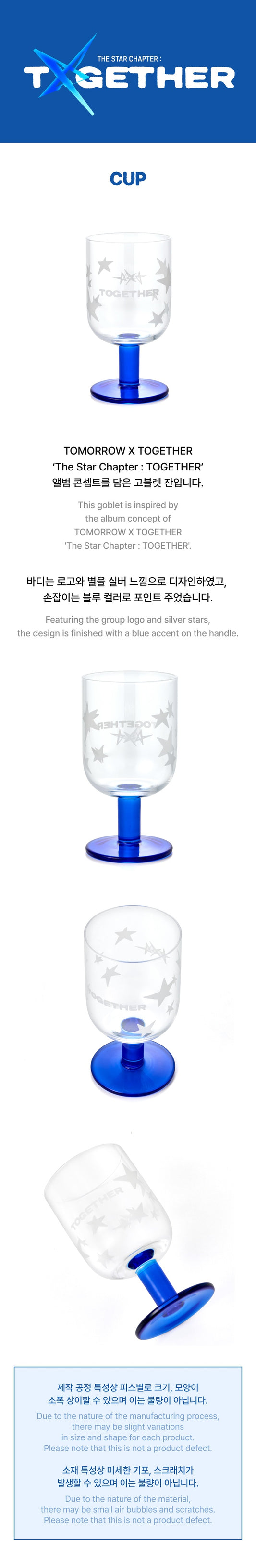 TXT - The Star Chapter: TOGETHER official merch [Cup]