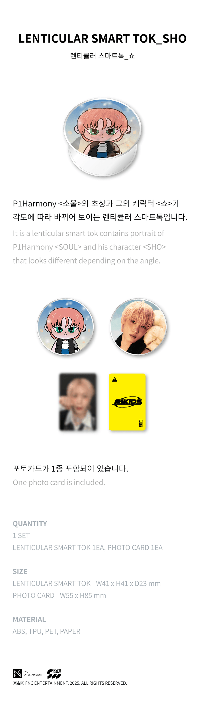 P1HARMONY - Duh! Pop-up Store Official Merch [LENTICULAR SMART TOK]