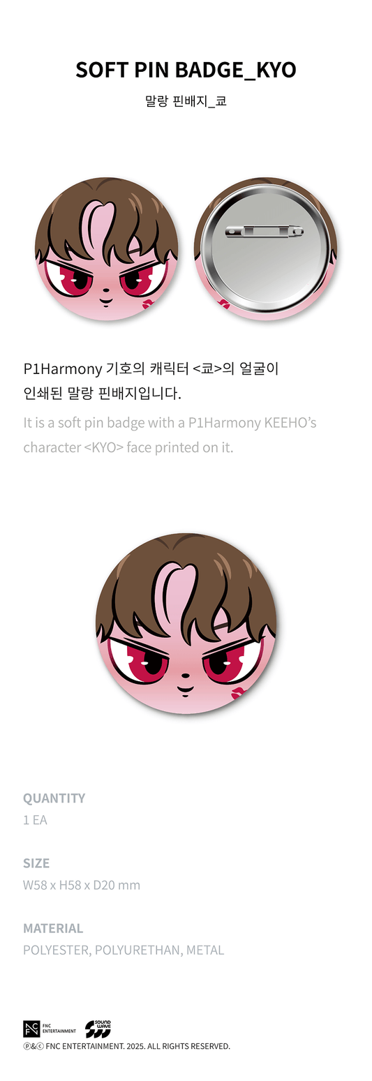 P1HARMONY - Duh! Pop-up Store Official Merch [SOFT PIN BADGE]