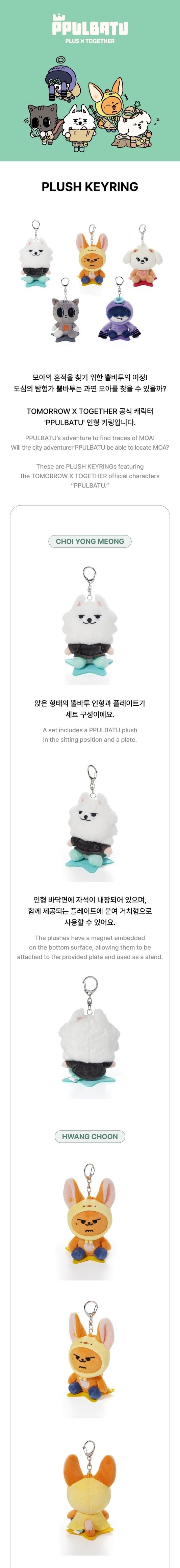 TXT - PPULBATU 'FINDING MOA' [Plush Keyring]