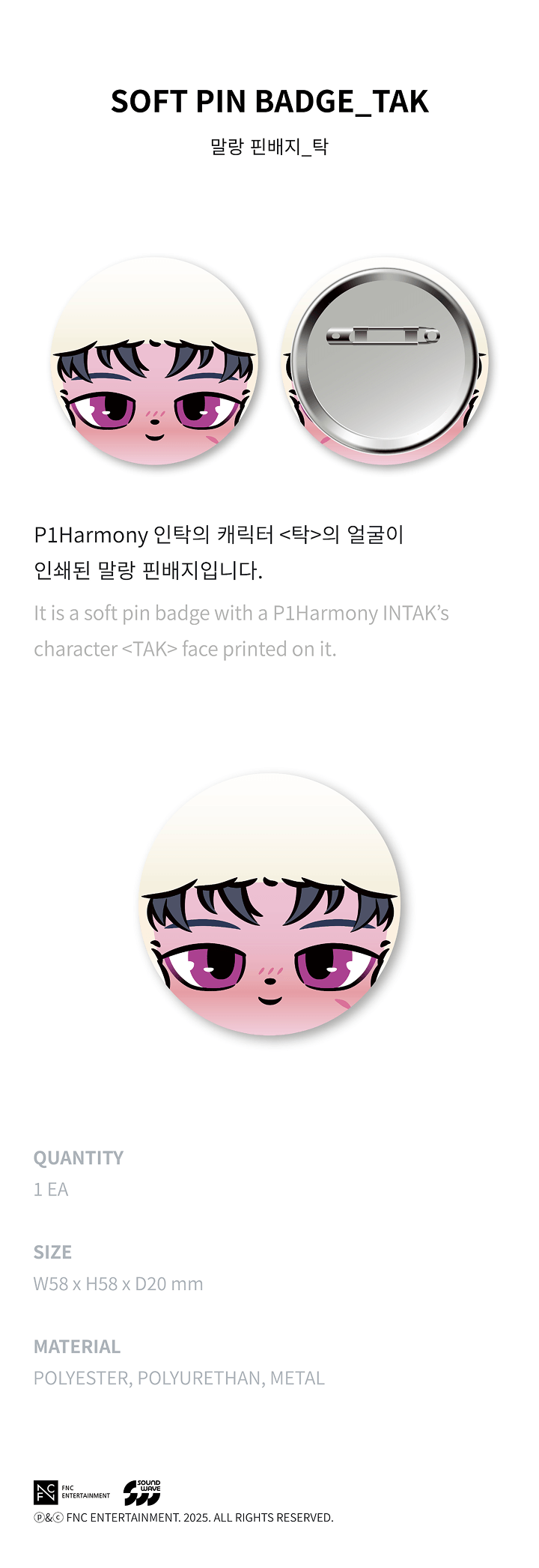 P1HARMONY - Duh! Pop-up Store Official Merch [SOFT PIN BADGE]