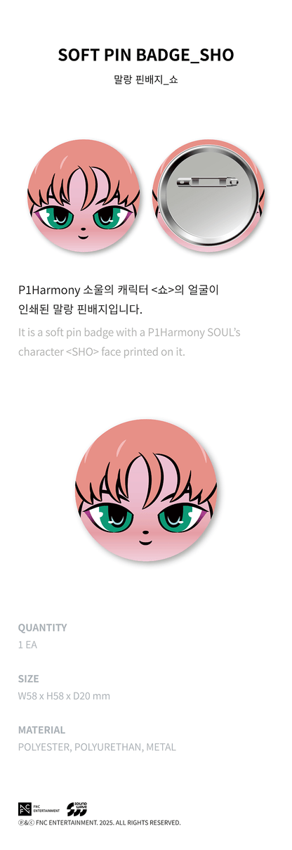 P1HARMONY - Duh! Pop-up Store Official Merch [SOFT PIN BADGE]