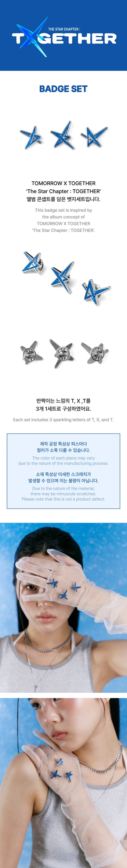 TXT - The Star Chapter: TOGETHER official merch [Badge Set]