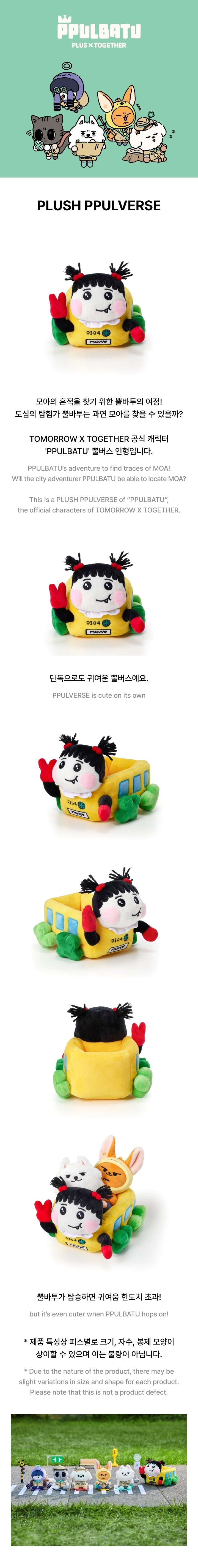 TXT - PPULBATU 'FINDING MOA' [Plush PPULVERSE]