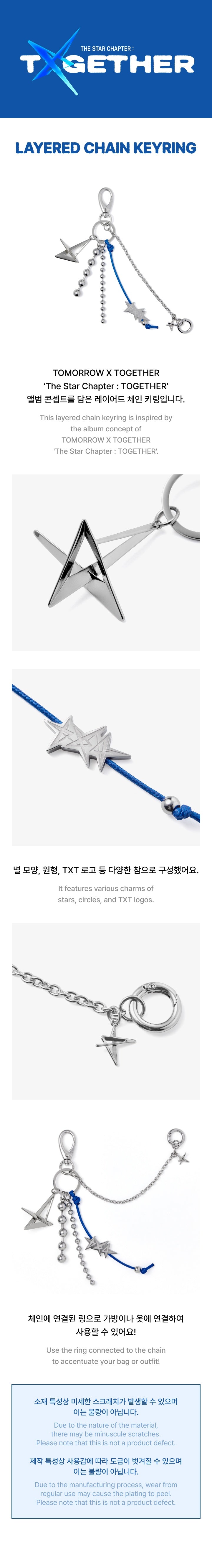 TXT - The Star Chapter: TOGETHER official merch [Layered Chain Keyring]