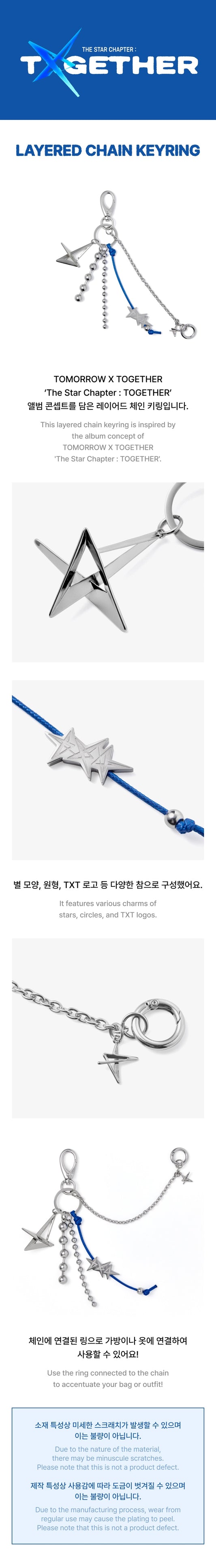 TXT - The Star Chapter: TOGETHER official merch [Layered Chain Keyring]