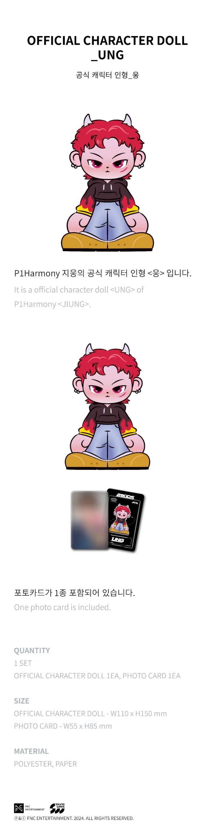 P1Harmony - Character 'P1KIDS' Official Merch [P1KIDS DOLL]