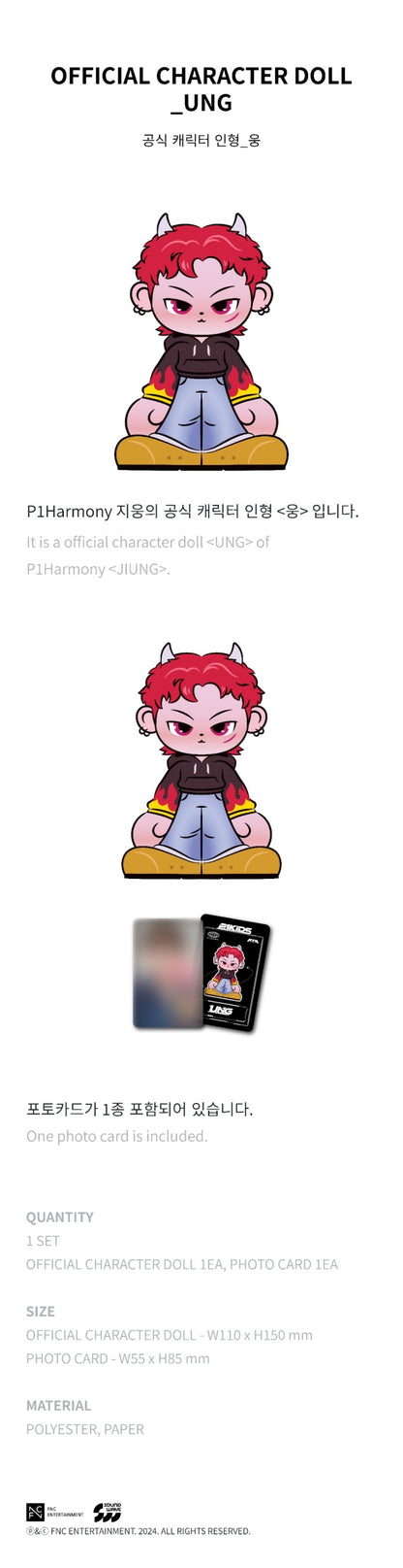 P1Harmony - Character 'P1KIDS' Official Merch [P1KIDS DOLL]