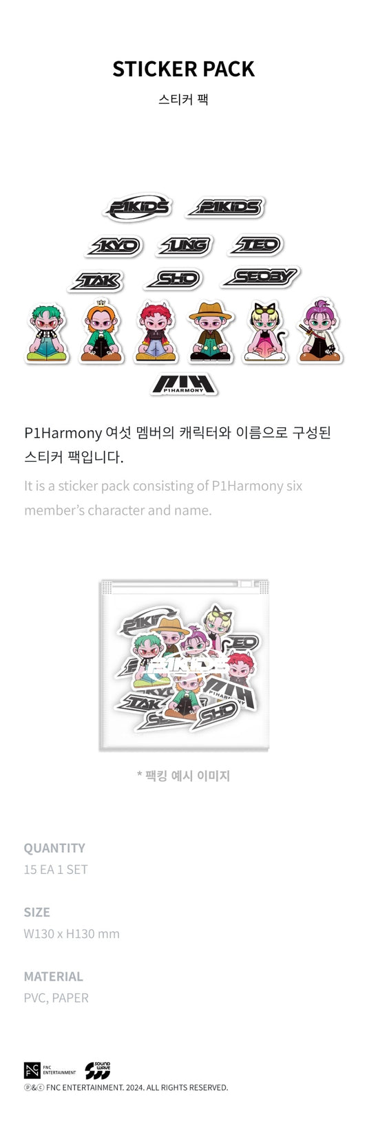 P1Harmony - Character 'P1KIDS' Official Merch [STICKER PACK]