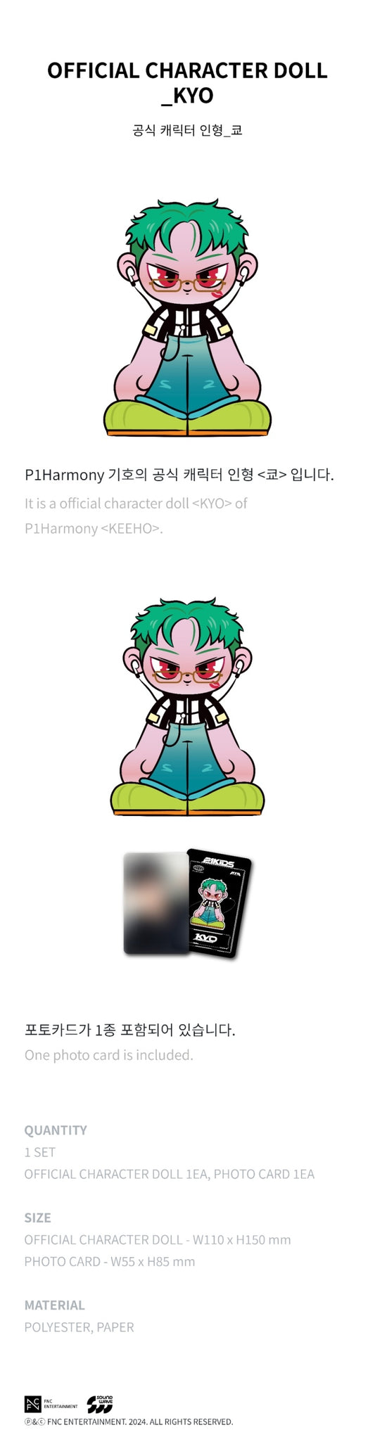 P1Harmony - Character 'P1KIDS' Official Merch [P1KIDS DOLL]