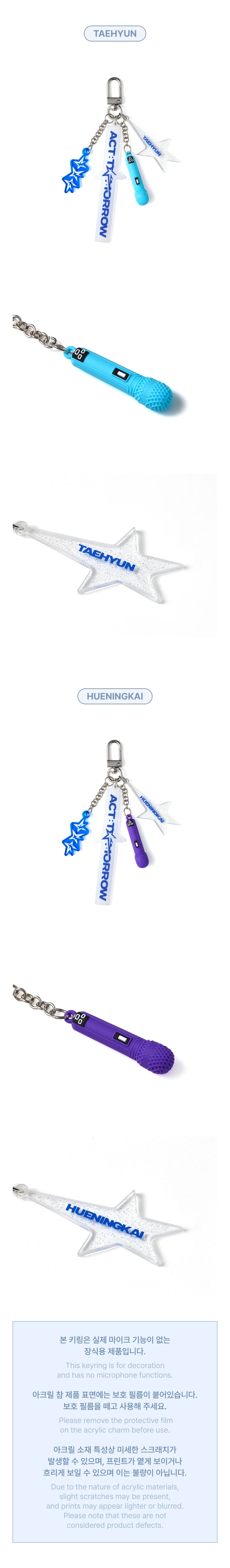 TXT - WORLD TOUR <ACT : TOMORROW> [Mic Keyring]