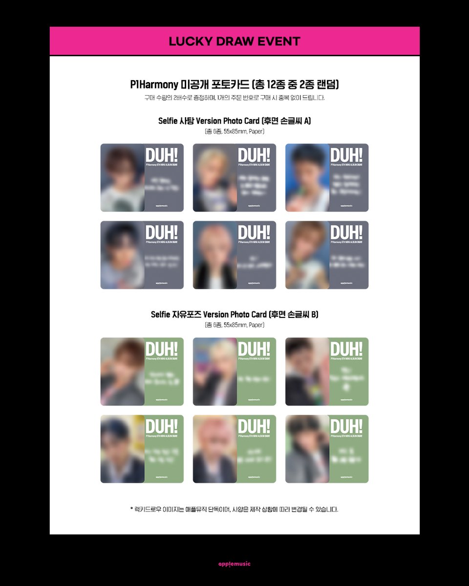 [APPLE MUSIC POB] P1HARMONY - Duh! [Standard Ver.]