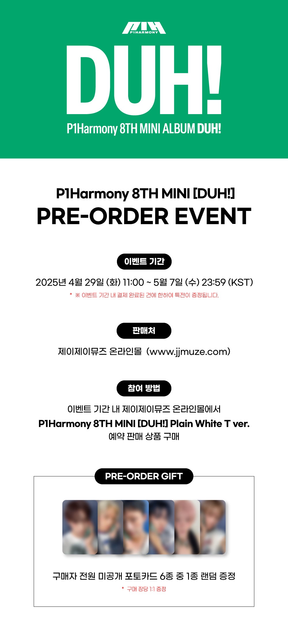 [JJ MUZE POB] P1HARMONY - Duh! [Plain White T Ver.]