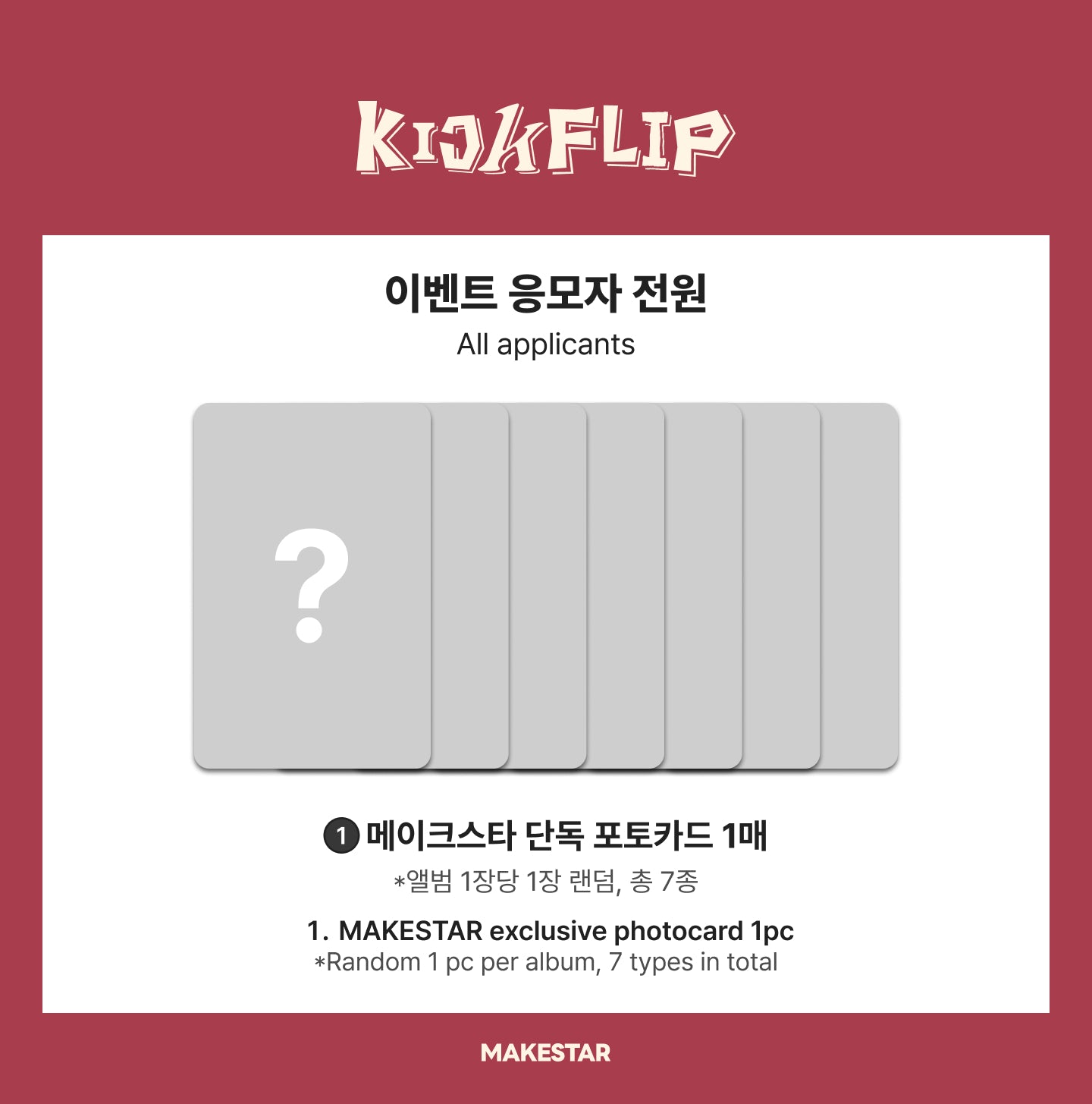 [MAKESTAR POB] KickFlip - Kick Out, Flip Now! [Standard Ver.] Random