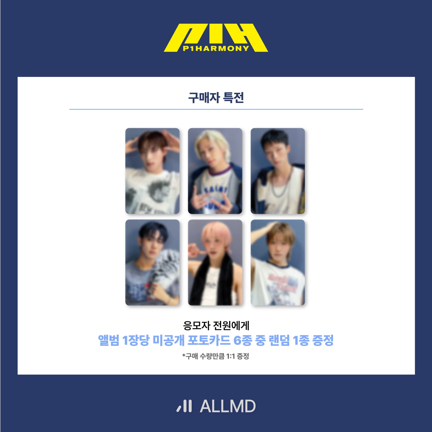 [ALL MD Lucky Draw] P1HARMONY - Duh! [Standard Ver.] RANDOM