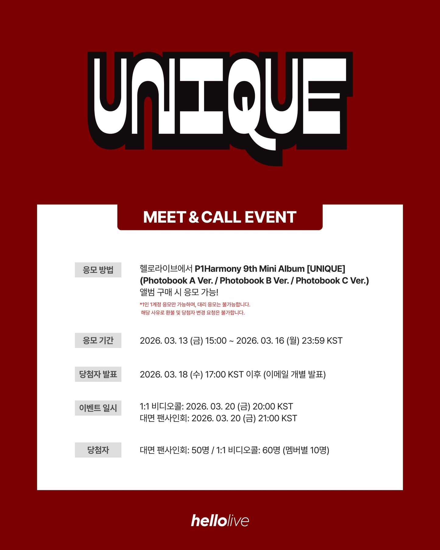[20/03 HELLOLIVE VC] P1Harmony - UNIQUE [Photobook Ver.]