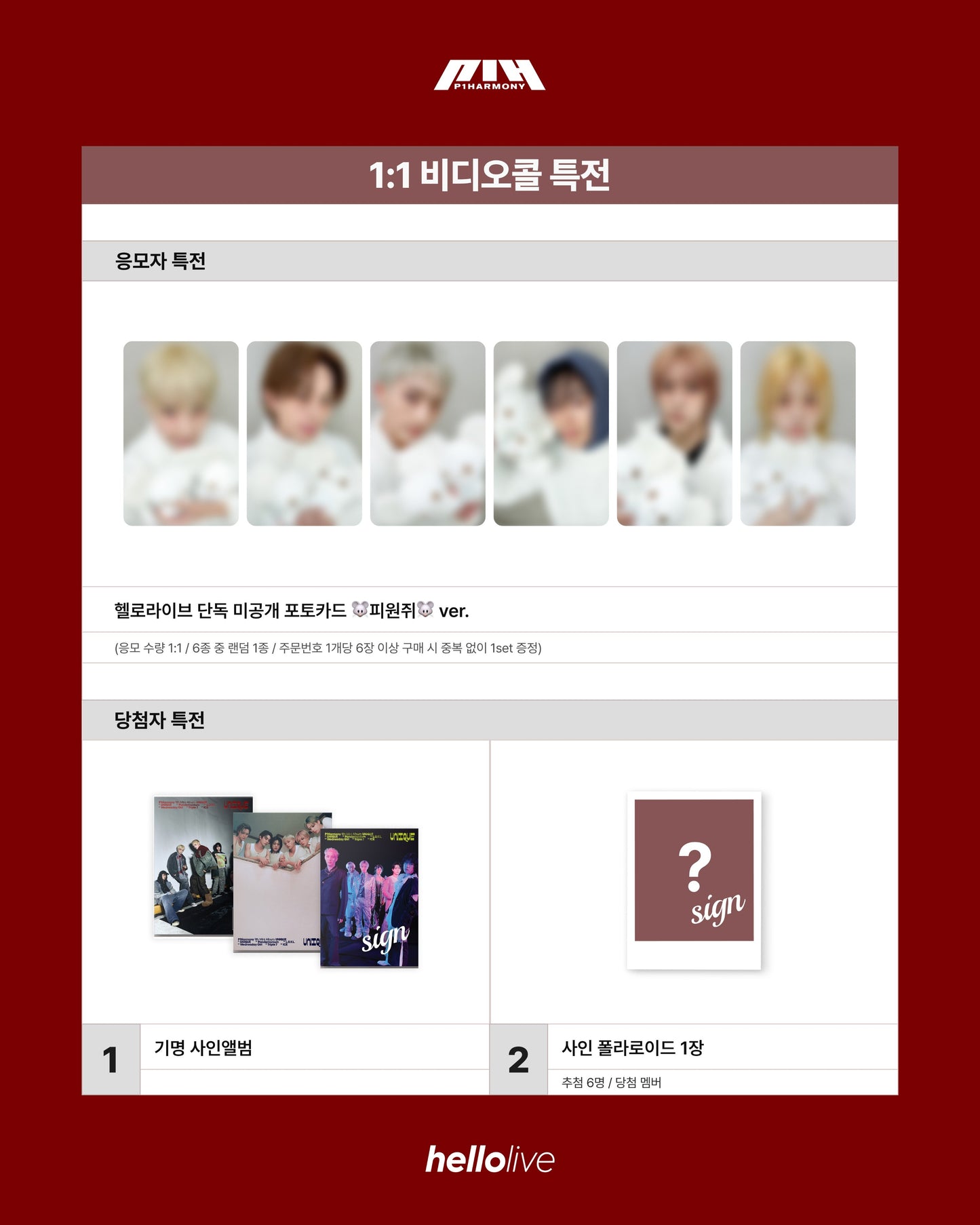 [20/03 HELLOLIVE VC] P1Harmony - UNIQUE [Photobook Ver.]