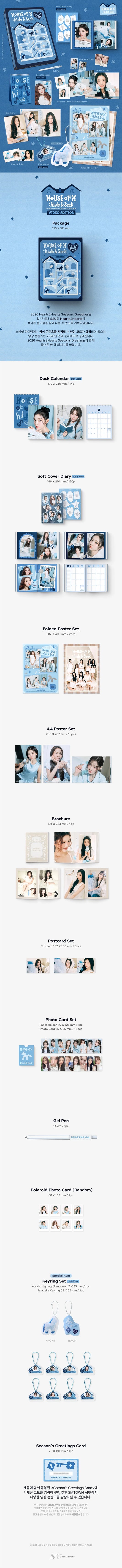 [WV POB] Hearts2Hearts - 2026 SEASON'S GREETINGS VIDEO EDITION