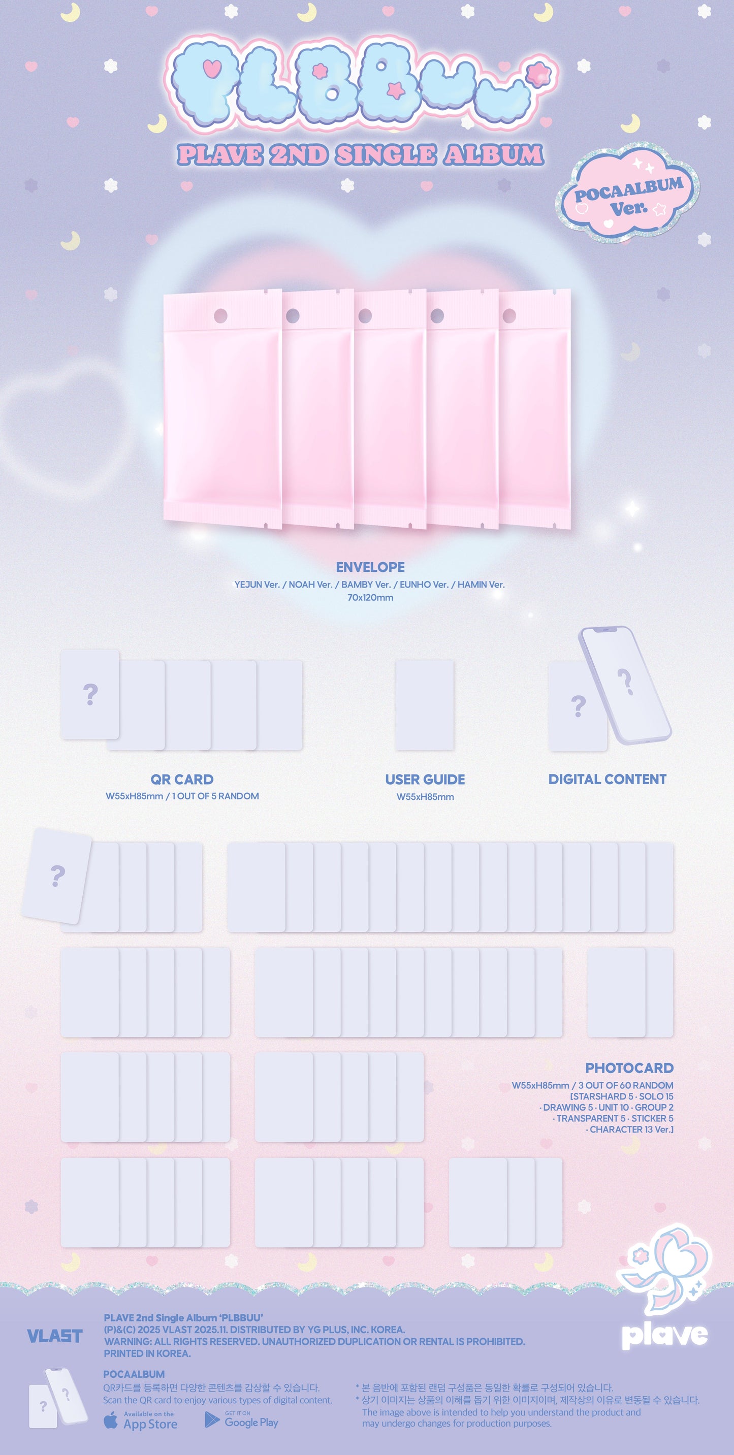 [WV POB] PLAVE - PLBBUU [POCAALBUM Ver.]