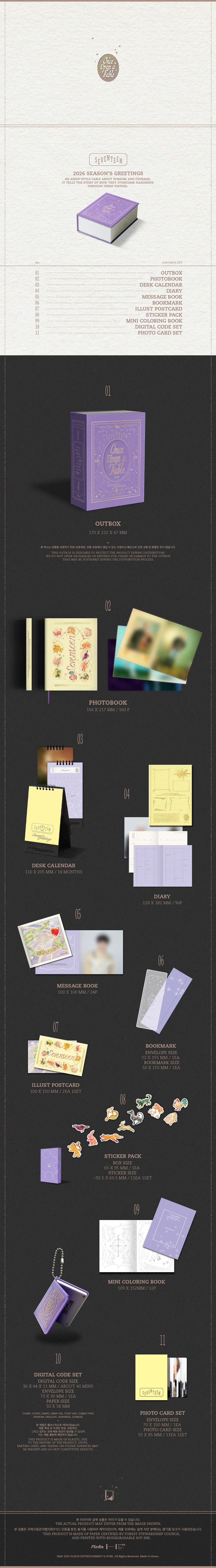 [WV POB] SEVENTEEN - 2026 SEASON'S GREETINGS