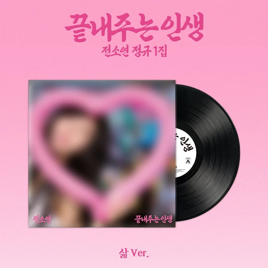 SOYEON - What a Wonderful Life [LIFE Ver. (Limited)]