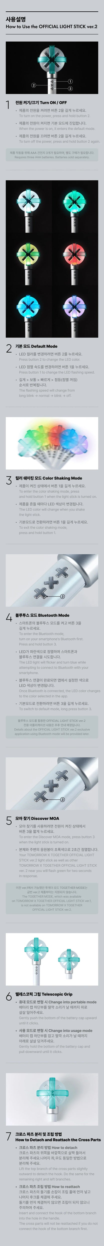 TXT - OFFICIAL LIGHT STICK Ver.2