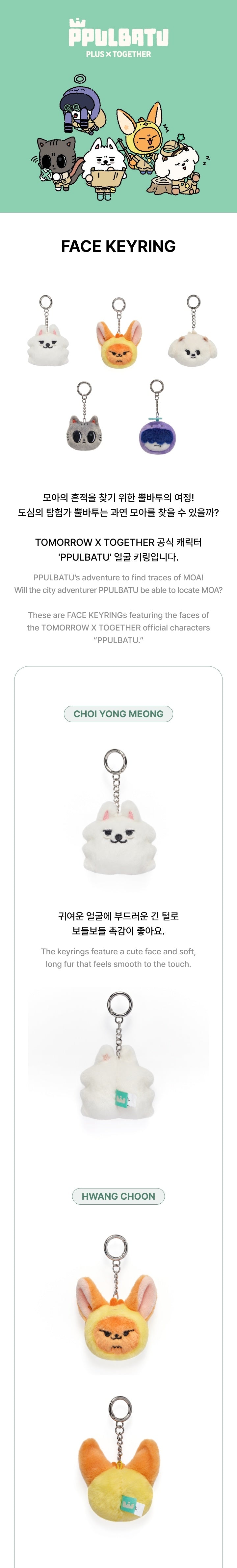 TXT - PPULBATU 'FINDING MOA' [Face Keyring]