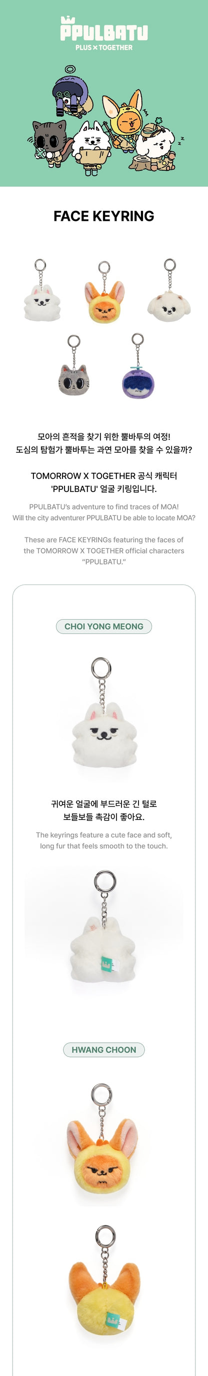 TXT - PPULBATU 'FINDING MOA' [Face Keyring]
