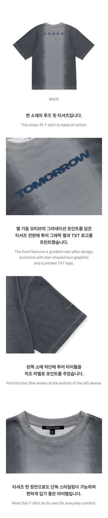 TXT - WORLD TOUR <ACT : TOMORROW> [S/S T-Shirt]
