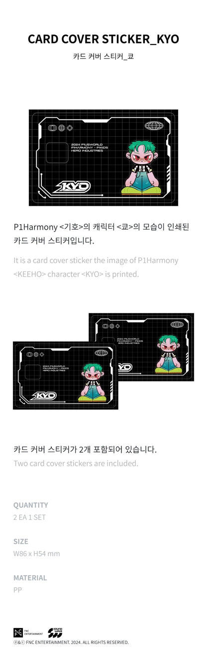 P1Harmony - Character 'P1KIDS' Official Merch [CARD COVER STICKER]
