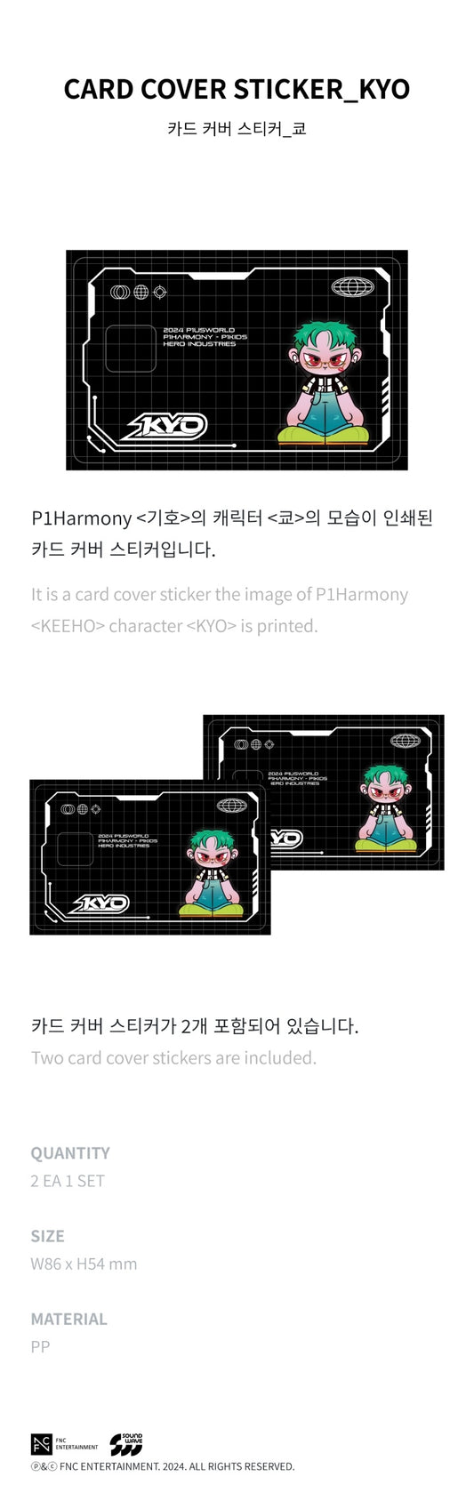 P1Harmony - Character 'P1KIDS' Official Merch [CARD COVER STICKER]