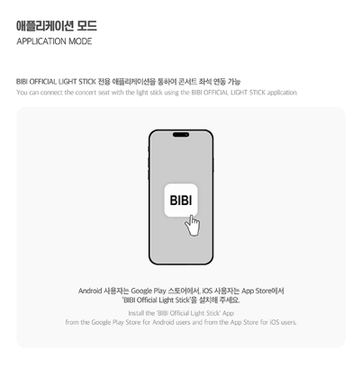 BIBI - OFFICIAL LIGHT STICK
