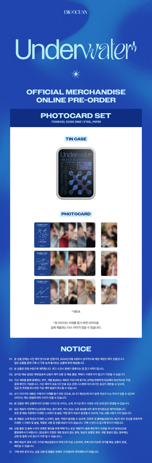 BIG OCEAN - UNDERWATER Goods [PHOTOCARD SET]
